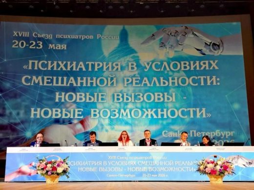 В Санкт-Петербурге прошёл XVIII Съезд психиатров России. Бухановская включила «гомосексуализм» в «расстройства трансгендерного спектра»